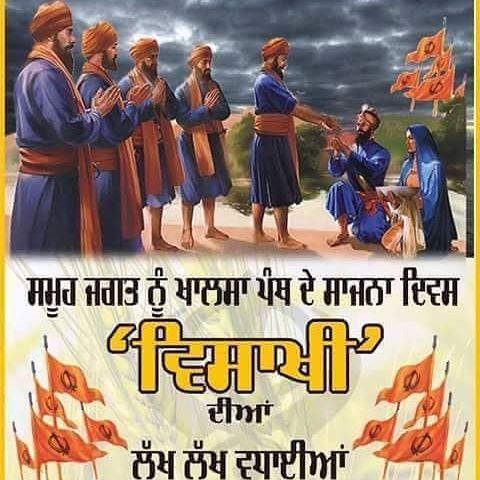 Sajiya Hai Panth Khalsa Karan Mc