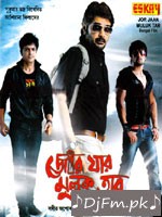 Ankhi (Single) Dev Dhillon