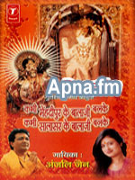 Bhaktimala Namastotram Vol 1 Ashwini Bhide Deshpande