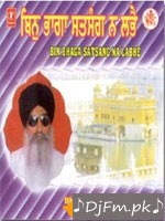 Jithe Baba Pair Dhare Bhai Balwinder Singh Rangila (Chandigarh Wale)