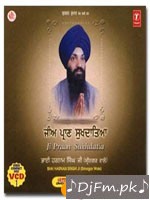 Mahima Sadhu Sang Ki Bhai Balwinder Singh Rangila (Chandigarh Wale)