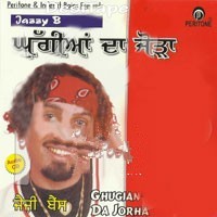 Jeen Di Gal Prabh Gill