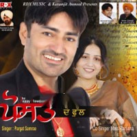 Rab Janda Gaurav Sartaaj,Dope King,Msaini