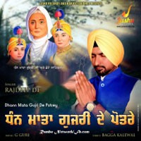 Bigad Gai Harjeet Singh Titlee, Kulldeep Sandhu