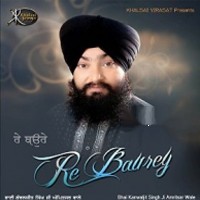 Shiv di kitaab Gurvinder Brar