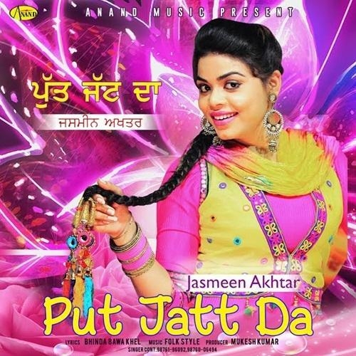 Put Jatt Da Jasmeen Akhtar