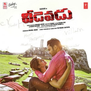 Veedevadu (2017) Deepak