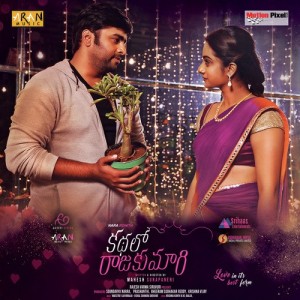 Kathalo Rajakumari (2017) C Ashwath