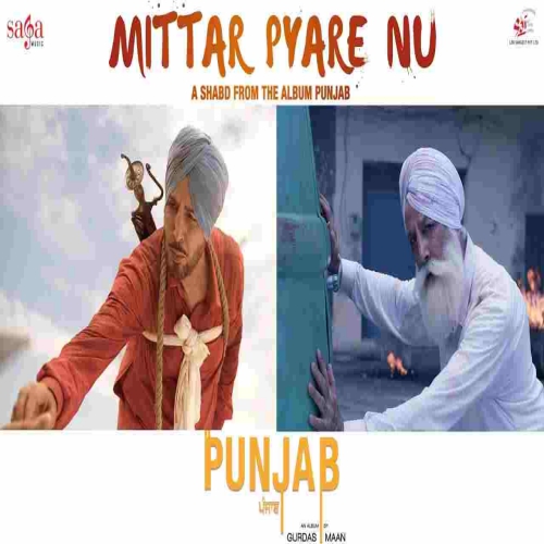 Mittar Pyare Nu (Shabd) Gurdas Maan