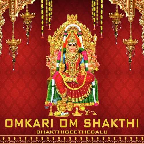 Omkari Om Shakthi (Bhakthigeethegalu) Bangalore Sisters