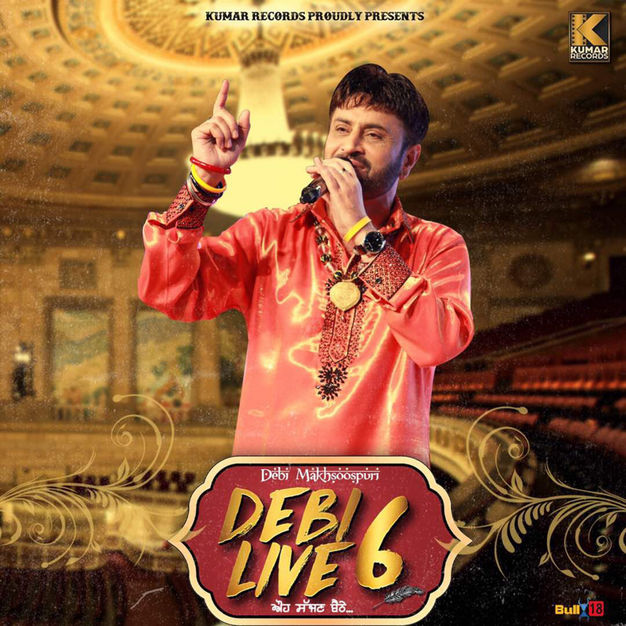 Debi Makhsoospuri Debi Live 6