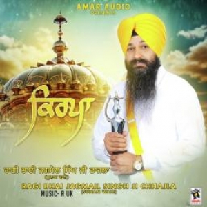 Bhai Jagmail Singh Chhajla Shabad Gurbani