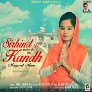 Sirhind Di Kandh Manpreet Mani