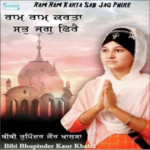 Ram Ram Karta Sab Jag Phire Bibi Bhupinder Kaur Khalsa