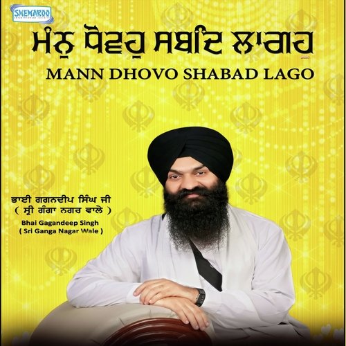 Mann Dhovo Shabad Lago Bhai Gagandeep Singh Sri Ganga Nagar Wale