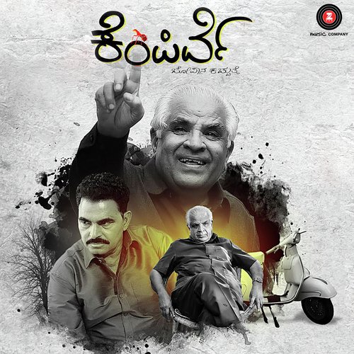 Kempirve (Movie) Ramachandra Hadpad