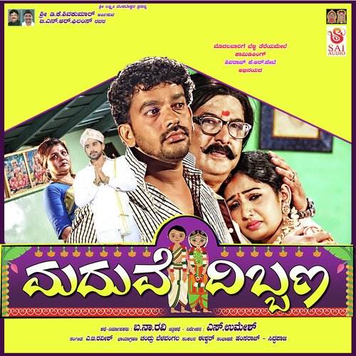 Maduve Dibanna (Movie) A.T. Ravish, Lakshmi Vijay