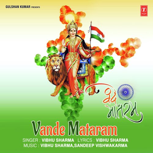 Vande Mataram Album