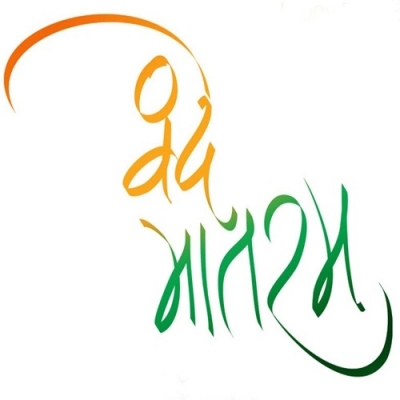 Vande Mataram Various Artist