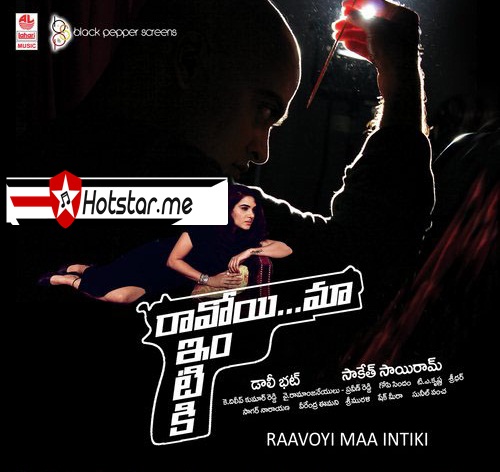 Raavoyi Maa Intiki (2017) Haripriya