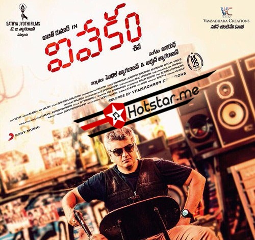 Vivekam (2017) Shashaa Tirupati