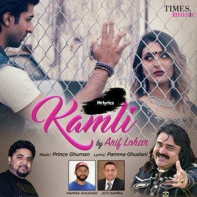 Kamli Arif Lohar