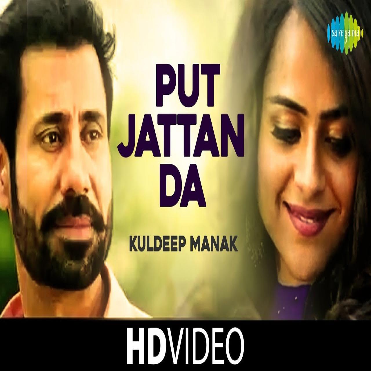 Putt Jattan De (Bailaras) Kuldeep Manak