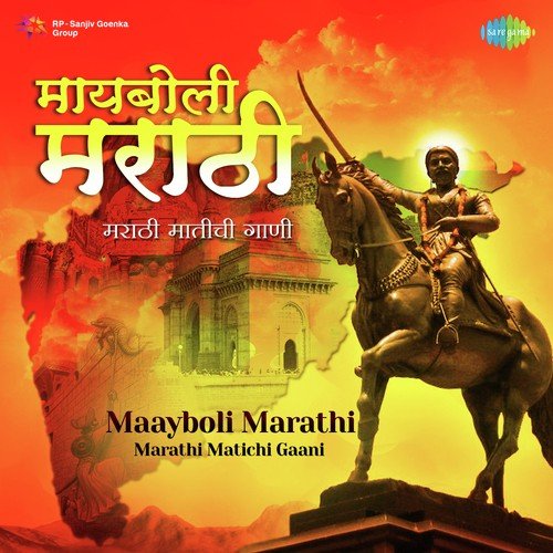 Maayboli Marathi - Marathi Matichi Gaani Anand Bhate