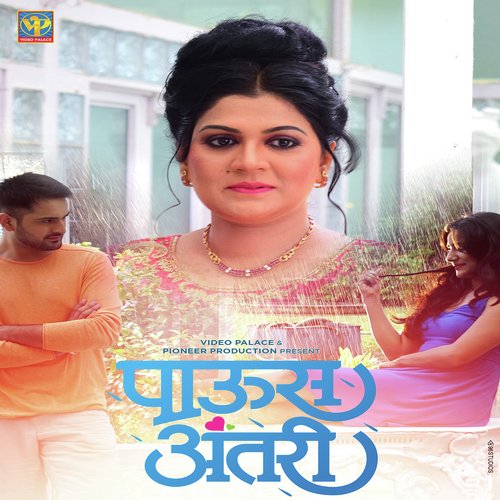 Swapnil Bandodkar,Shobhana Gudge Album