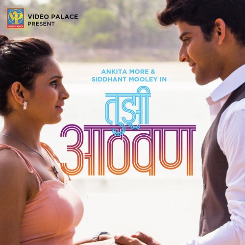 Sunny, Aanandi Joshi Album