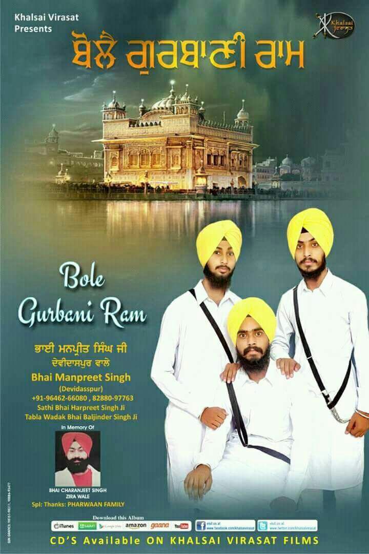 Bole Gurbani Ram Bhai Manpreet Singh Devidaspur