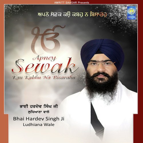 Bhai Hardev Singh Ji Ludhiana Wale Shabad Gurbani