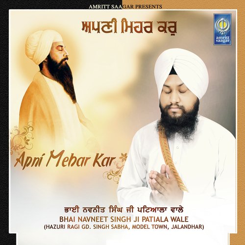 Apni Mehar Kar Bhai Navneet Singh Ji Patiala Wale