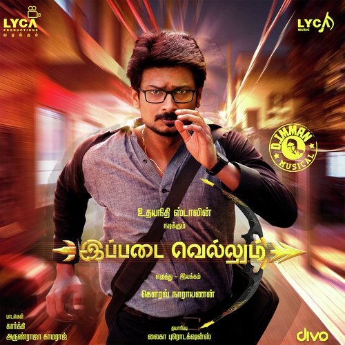 Ippadai Vellum D. Imman