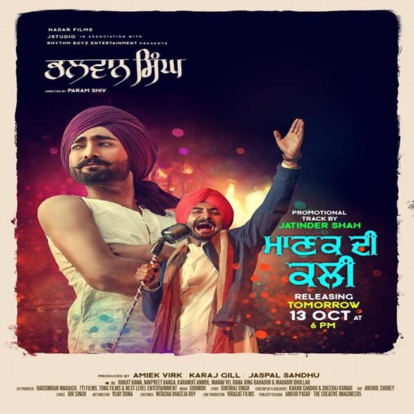 Manak Di Kali (Bhalwan Singh) Ranjit Bawa