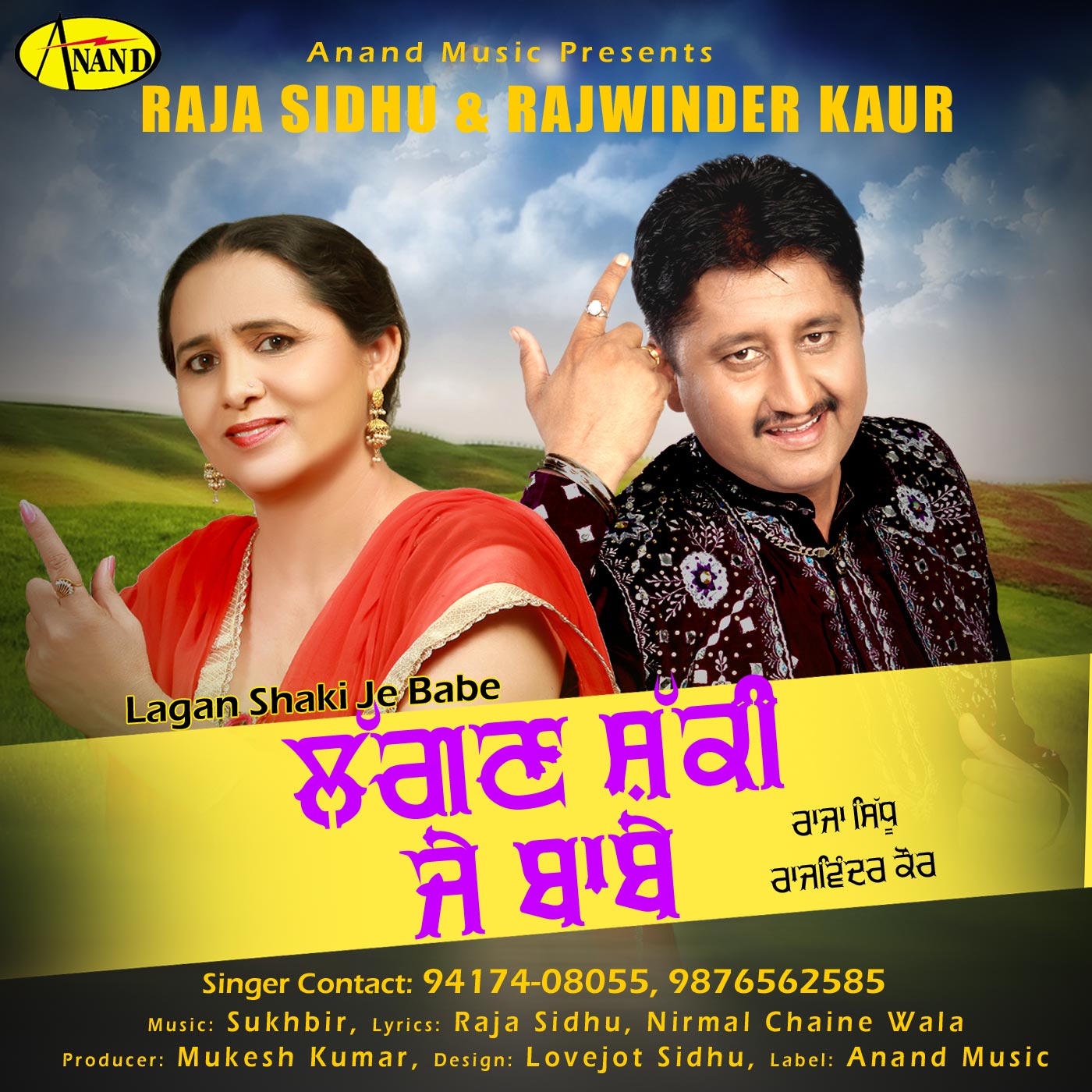 Lagan Shaki Je babe Raja Sidhu ,Rajwinder kaur