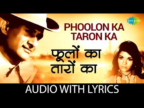 Phoolon Ka Taron Ka Lata Mangeshkar