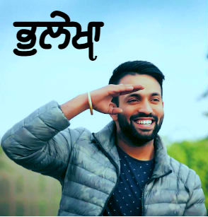 Daang (Bhulekha) Dilpreet Dhillon