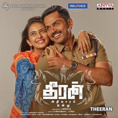 Laali Laali (Theeran Adhigaaram Ondru) Pragathi Guruprasad