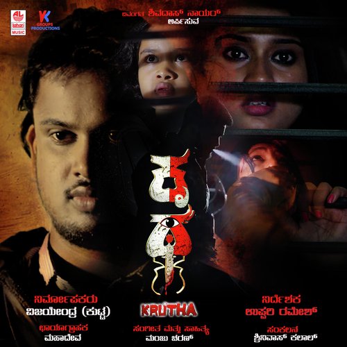 Chethan Naik, Eesha Suchi Album