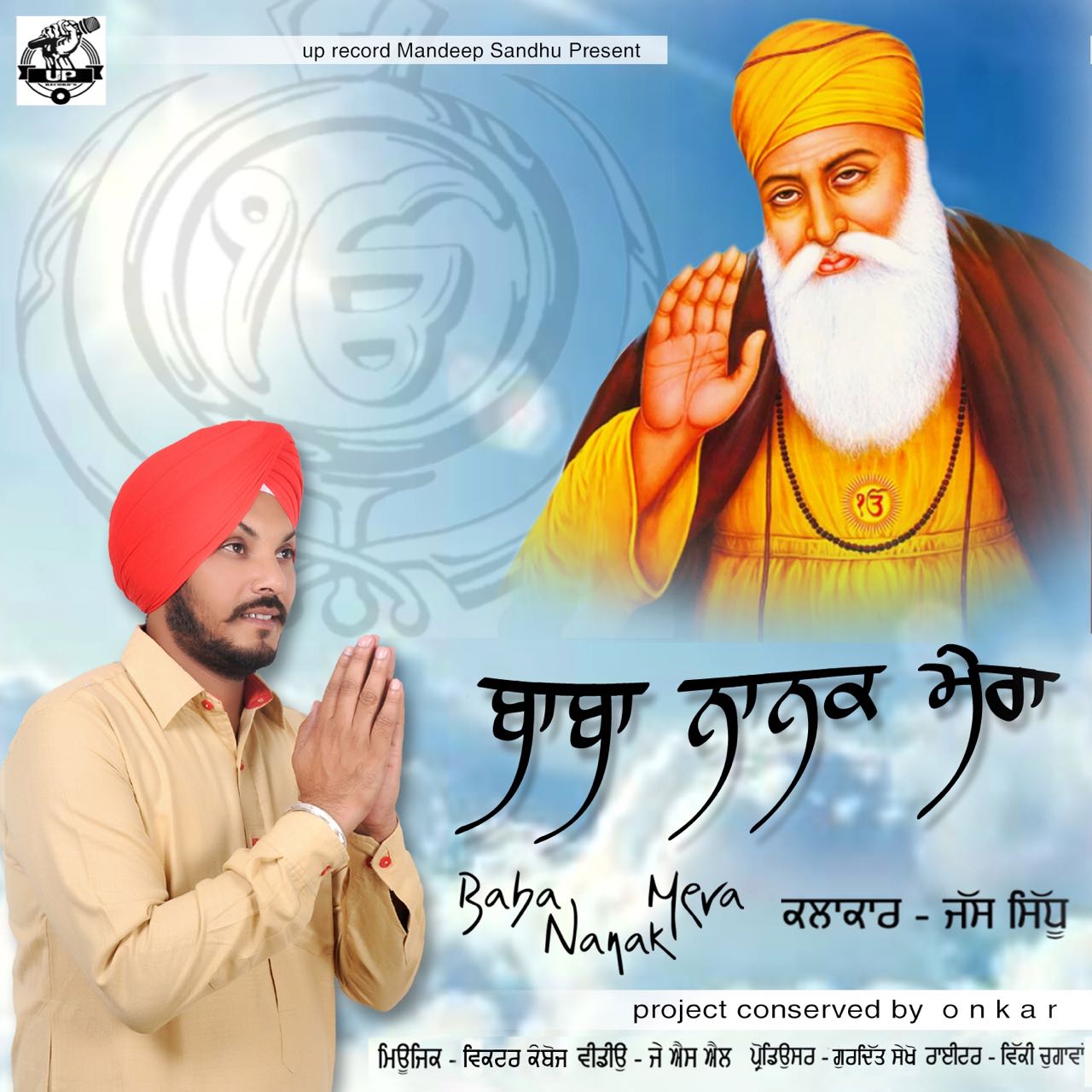 Baba Nanak Mera Jass Sidhu