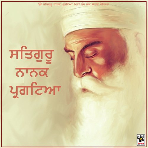 Satguru Nanak Pargateya Bhai Maninder Singh Ji