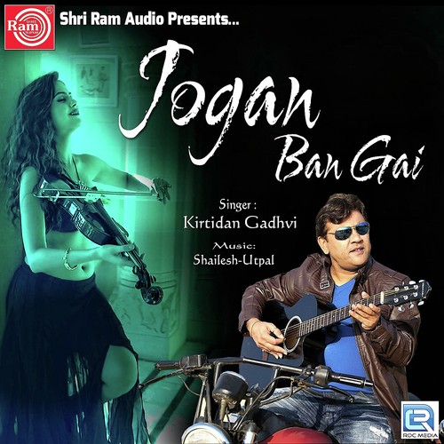 Kirtidan Gadhvi Album