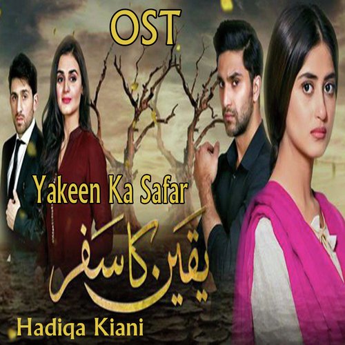 Hadiqa Kiani Album