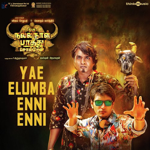 Oru Nalla Naal Paathu Solren (2017) A.C.S. Ravichandran, Sharanya Gopinath