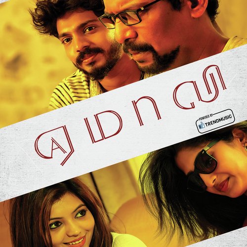 Yemaali (2017) Velu