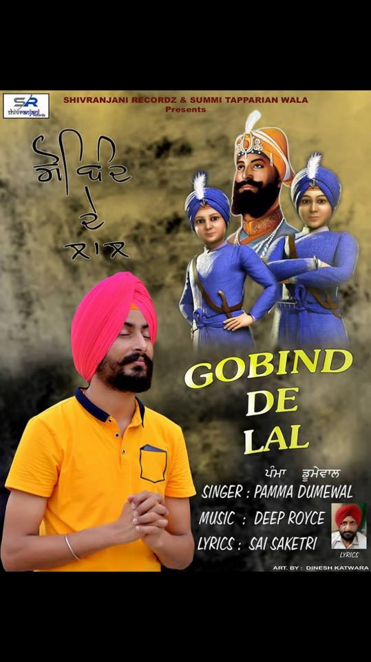 Gobind De Laal Pamma Dumewal