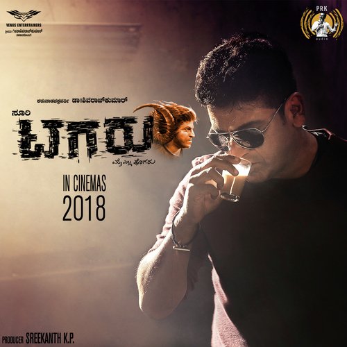 Tagaru Ananya Bhat