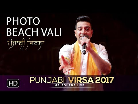 Photo Beach Vali (Punjabi Virsa 2017) Kamal Heer