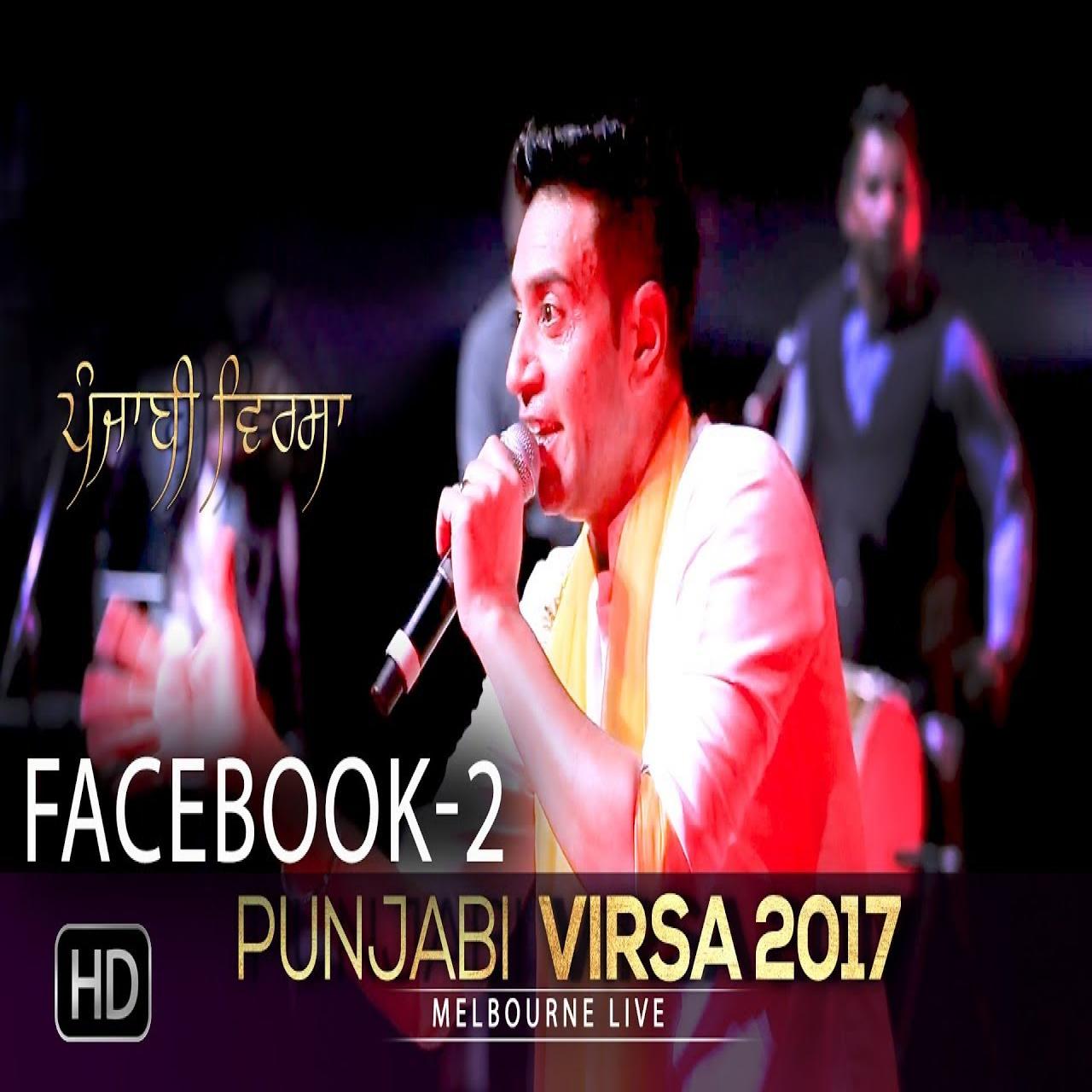 Facebook 2 Kamal Heer